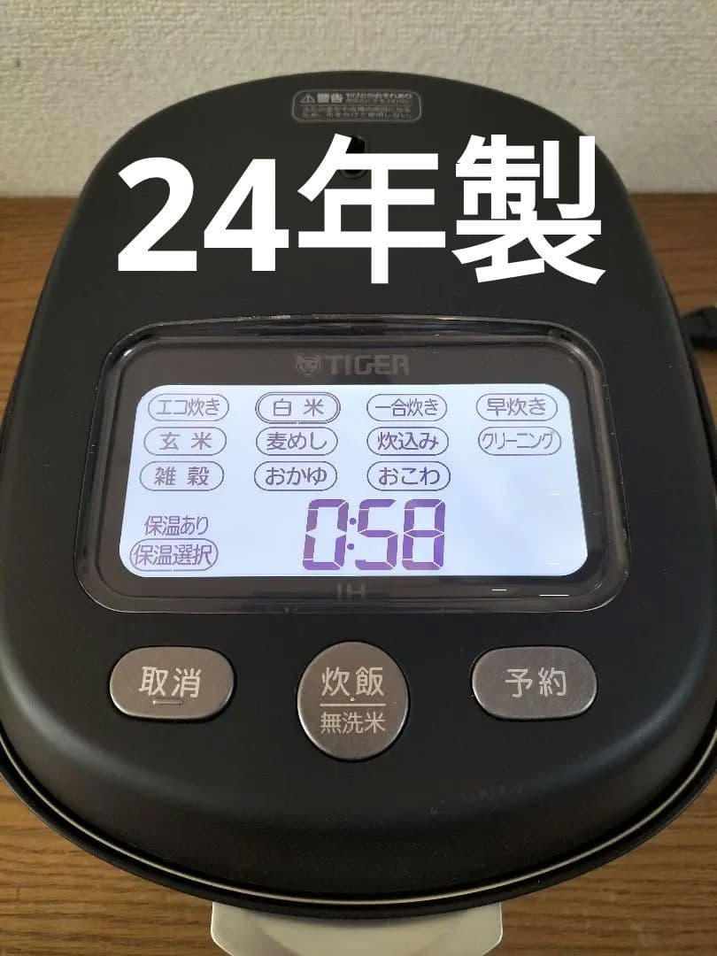 タイガー　 2024年製　圧力IH炊飯器(3.5合炊き)　最終値下げ