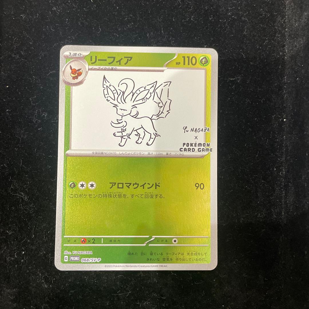 リーフィア　nagaba sv-P プロモ