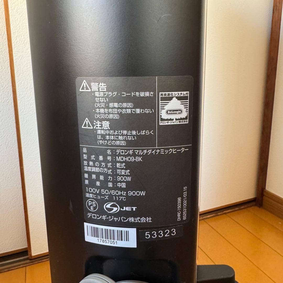 デロンギ マルチダイナミックヒーター MDH09-BK リモコン欠品