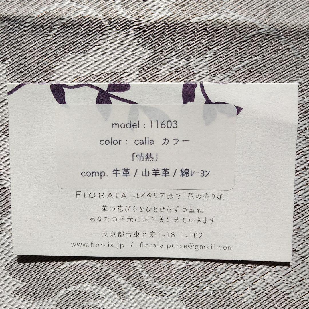 山羊革 二つ折り財布　カード入れ ✨ FIORAIA