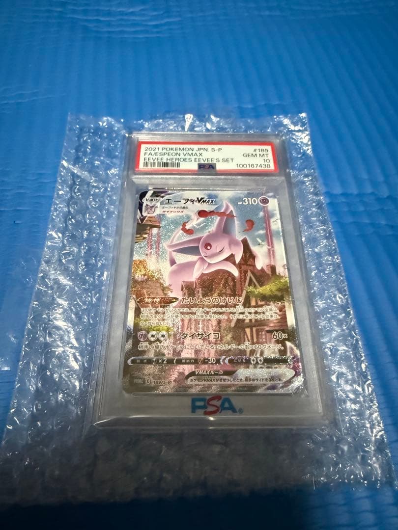 高騰中！！【PSA10】エーフィVMAX sa SR プロモ ポケモンカード