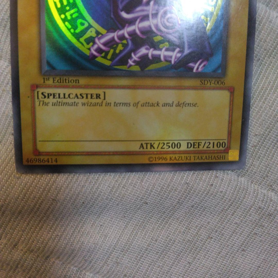 ブラック・マジシャン