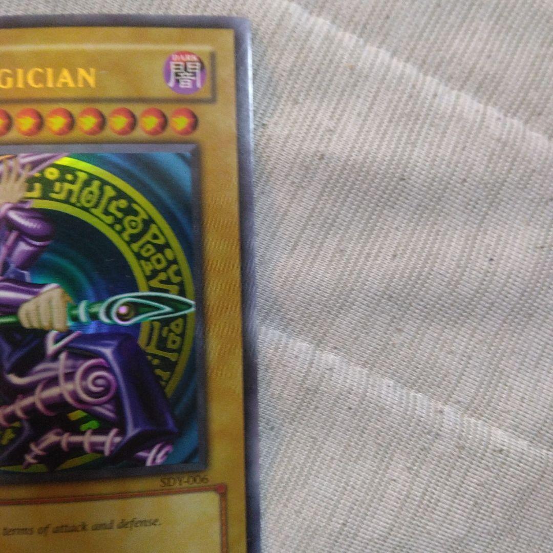 ブラック・マジシャン