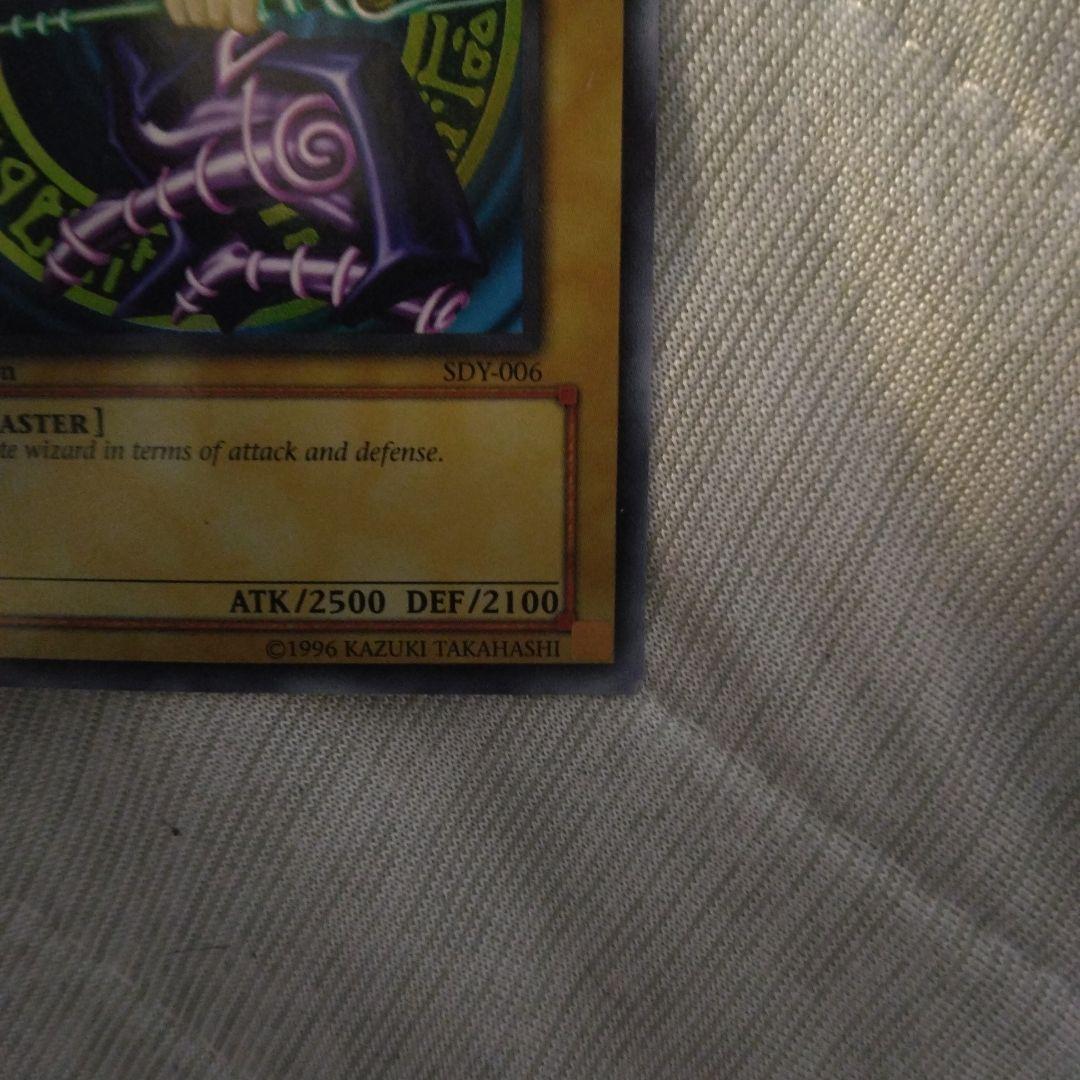 ブラック・マジシャン