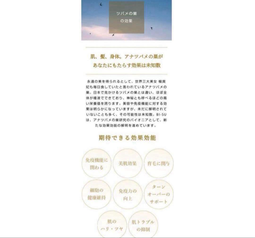 【新品未開封】美巣BI-SU エキスゼリースティック30本セット