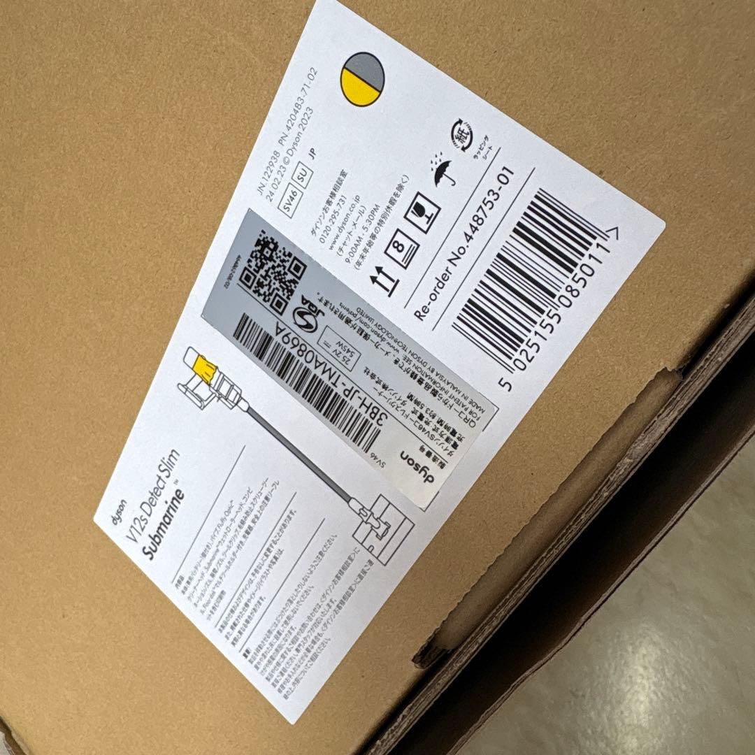 ダイソン Dyson V12s Detect Slim Submarine