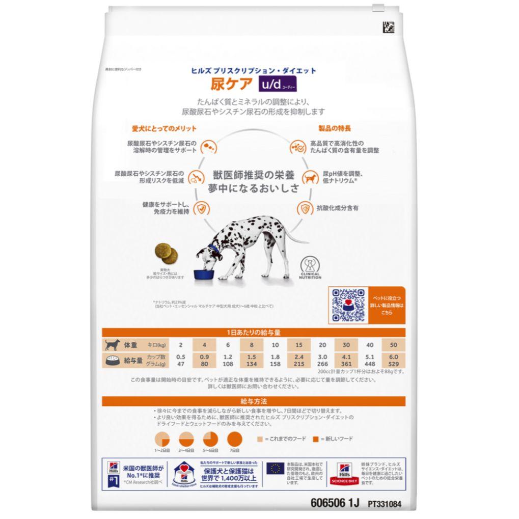 Hill's u/d 尿ケア 3kg　ドッグフード