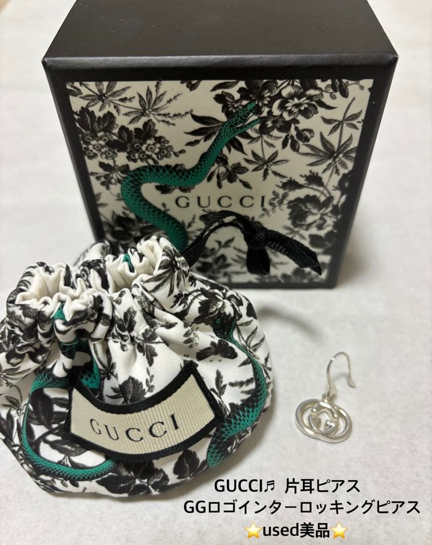 専用★GUCCI♬GGロゴインターロッキングピアス片耳用（1個）★used美品