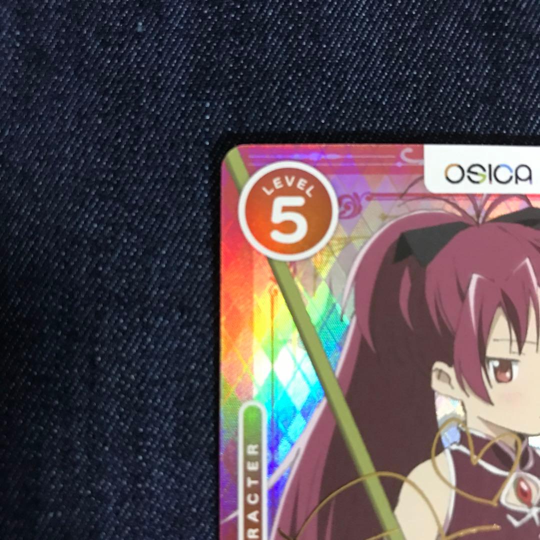 osica まどマギ 佐倉杏子 SSR サイン オシカ ②