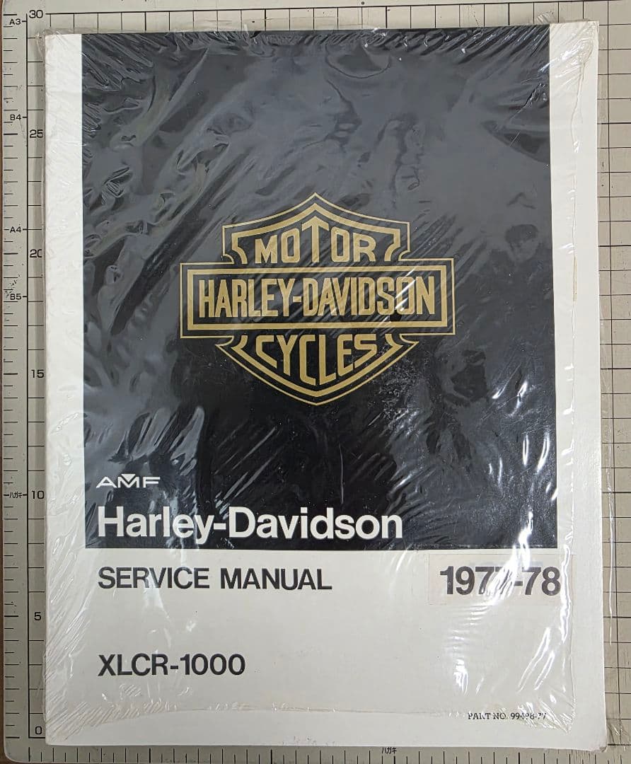 H-Davidson XLCR-1000 サービス・オーナーズマニュアルセット