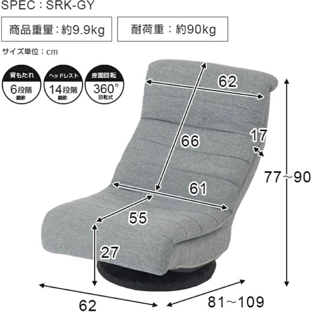 美品✨ うもれる座り心地の回転ソファ SRK-GY グレー 座椅子 1人掛ソファ
