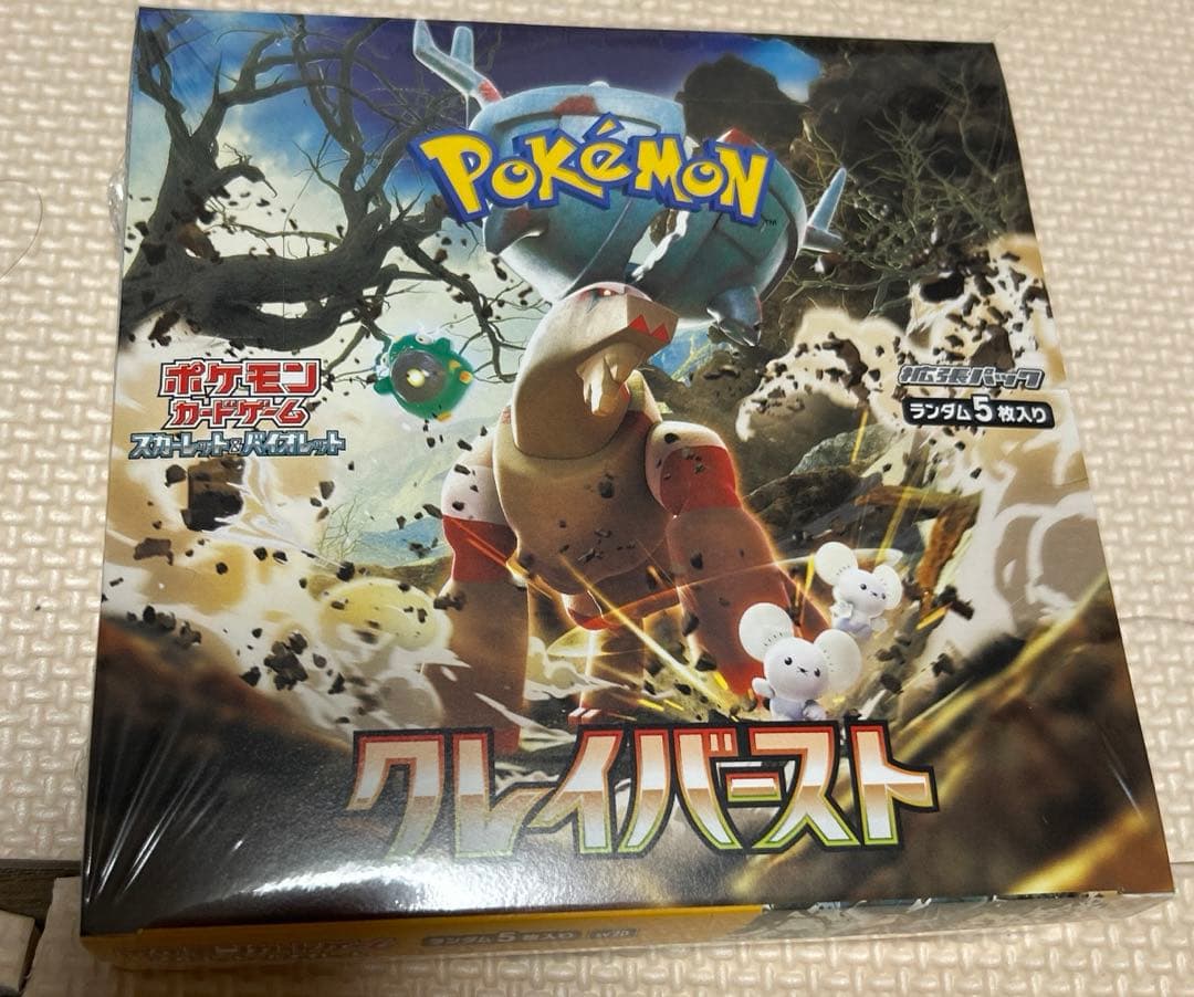 クレイバースト シュリンク付き