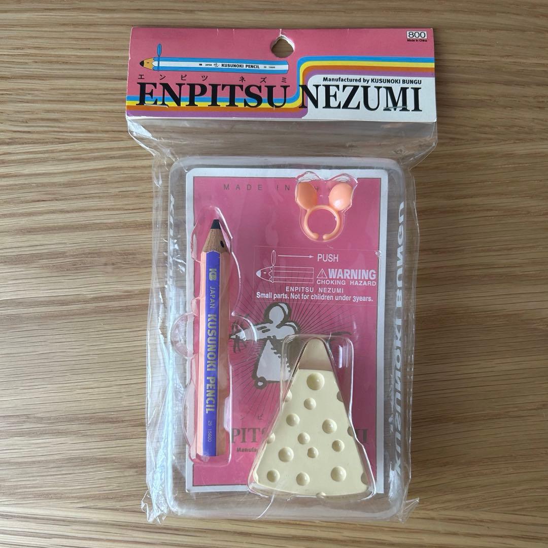 【未開封】エンピツネズミ　ENPITSU NEZUMI 恋ノチカラ