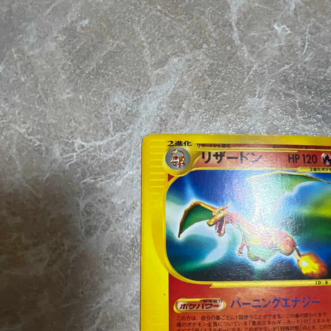 リザードン ★ 第1弾基本拡張パック 071/128