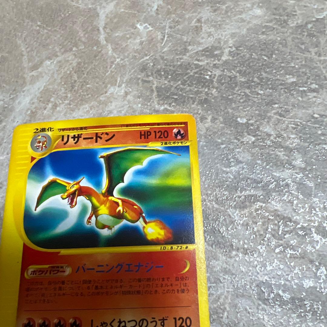 リザードン ★ 第1弾基本拡張パック 071/128