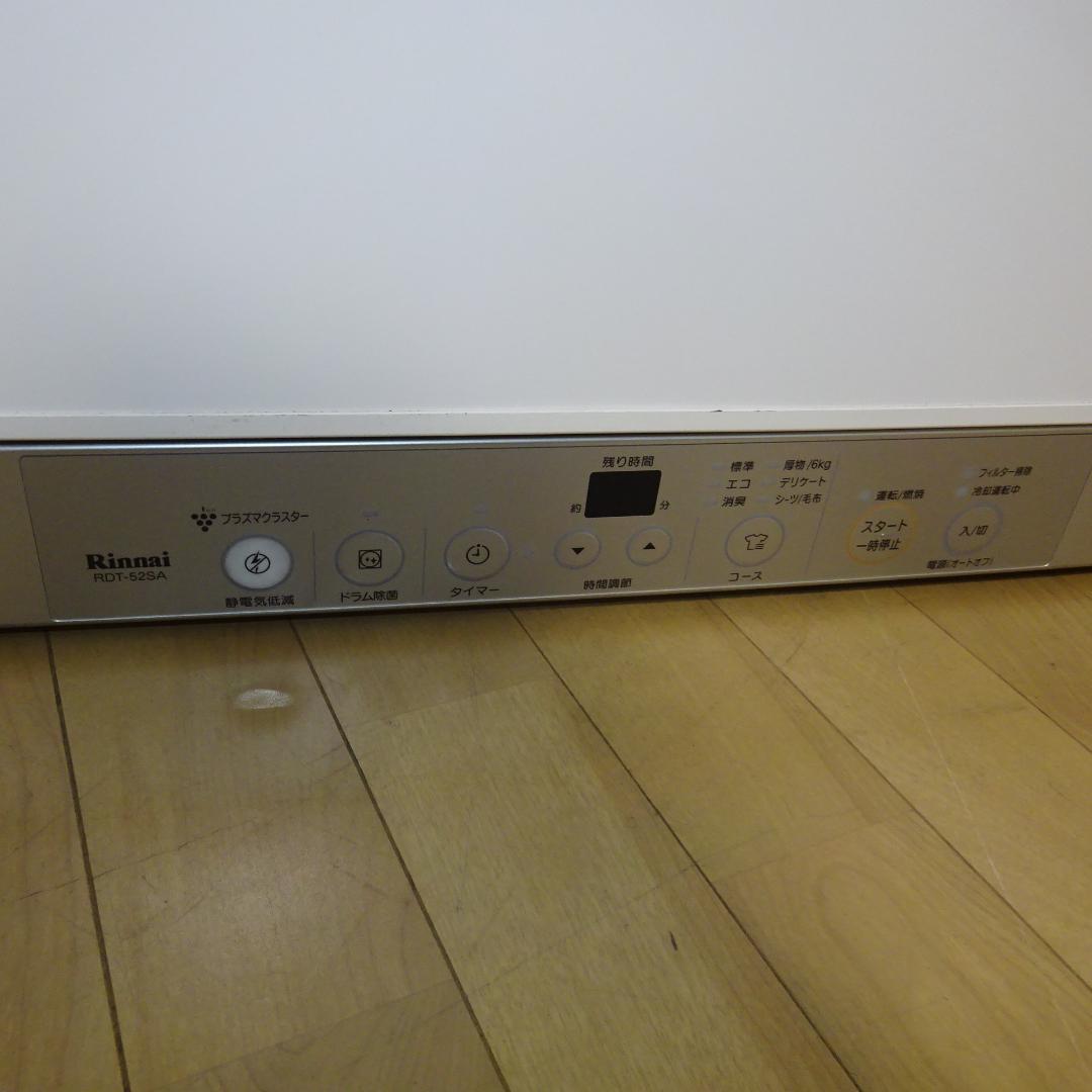 0219Z リンナイ ガス衣類乾燥機 都市ガス RDT-52SA 2020年