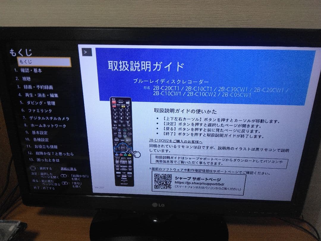 みゅうさん専用です！　SHARP ブルーレイレコーダー 2BーC05CW1