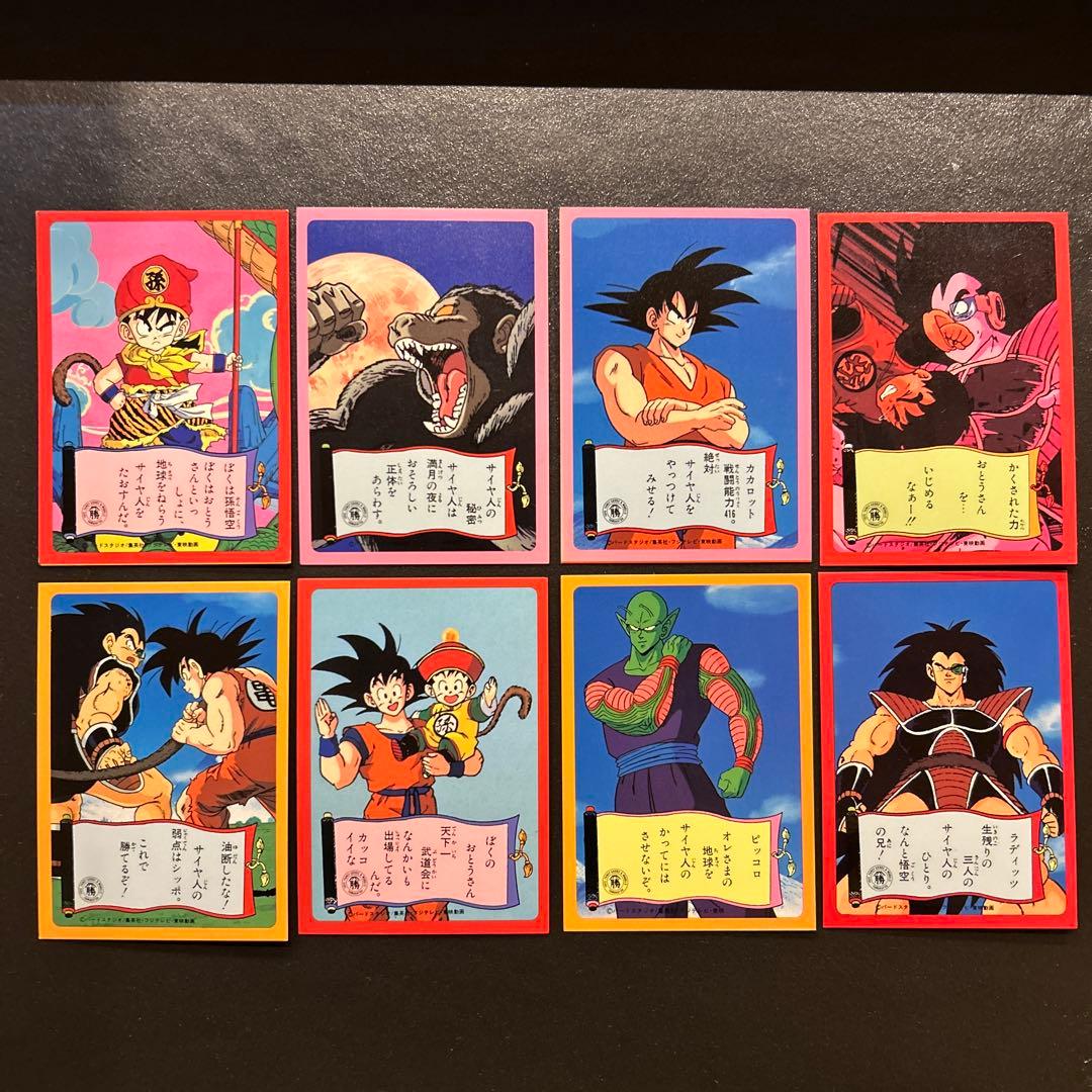 激レア　ドラゴンボールZ 両面ブロマイド　【その２】キラ２枚ノーマル２０枚セット