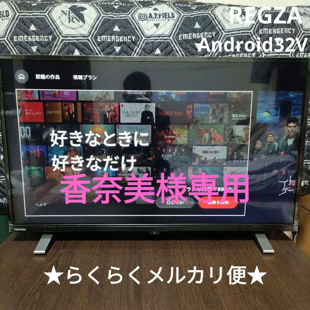 ❷TOSHIBA[2022年製品]32V34