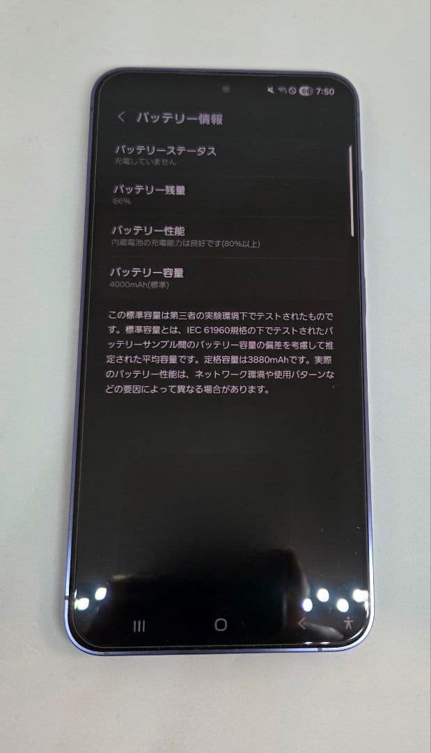 Galaxy S24(国内版・SIMフリー) 256GB コバルトバイオレット