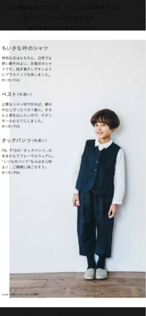 codamari フォーマル　5点セット