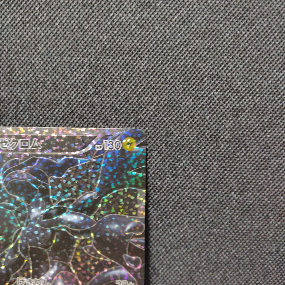 ゼクロム 25th プロモ