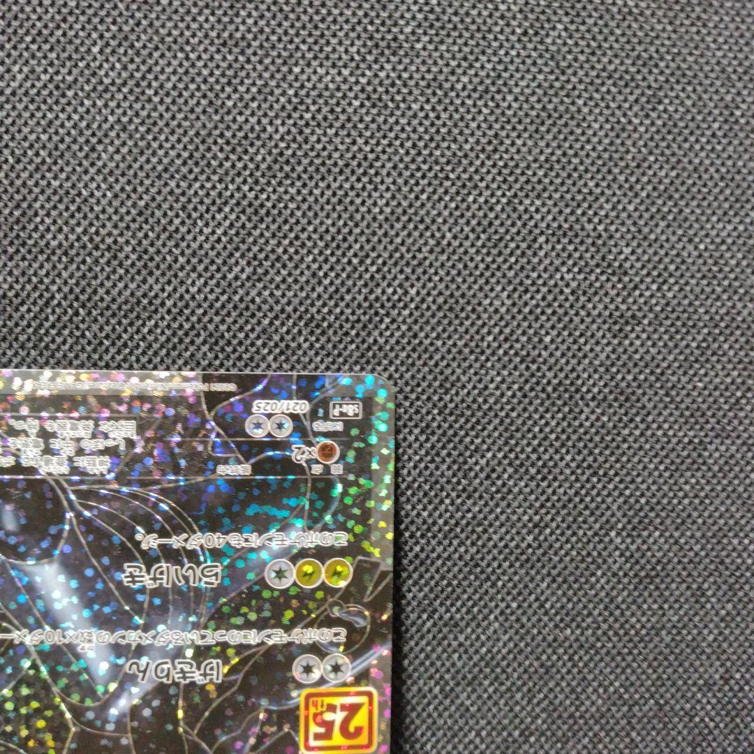 ゼクロム 25th プロモ