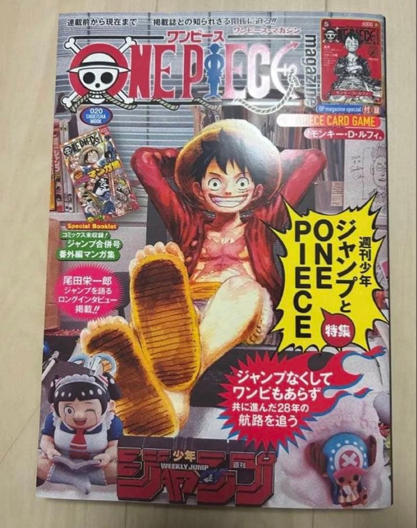 ワンピースマガジン 20号 付録カード付き