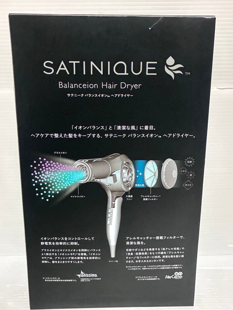 未使用品　アムウェイ　サテニーク　バランスイオン　ヘアドライヤー