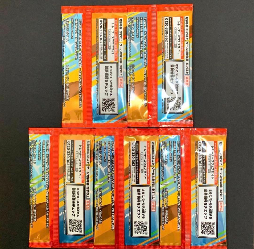 ポケモンカードゲーム ピカチュウマクドナルドプロモ 5パック未開封