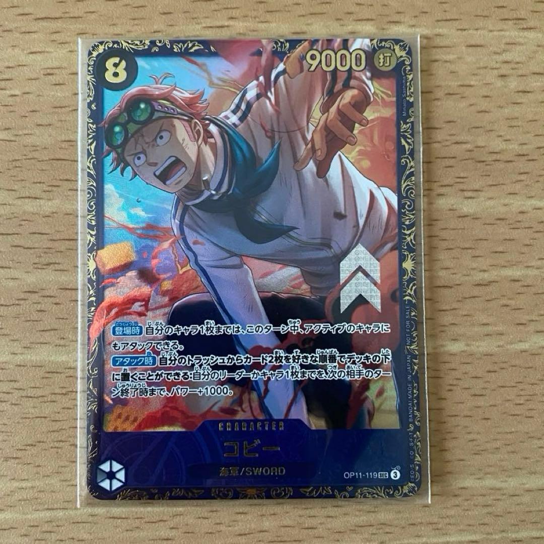 ONE PIECE カードゲーム 高騰中‼️ コビー　フラッグシップ　優勝