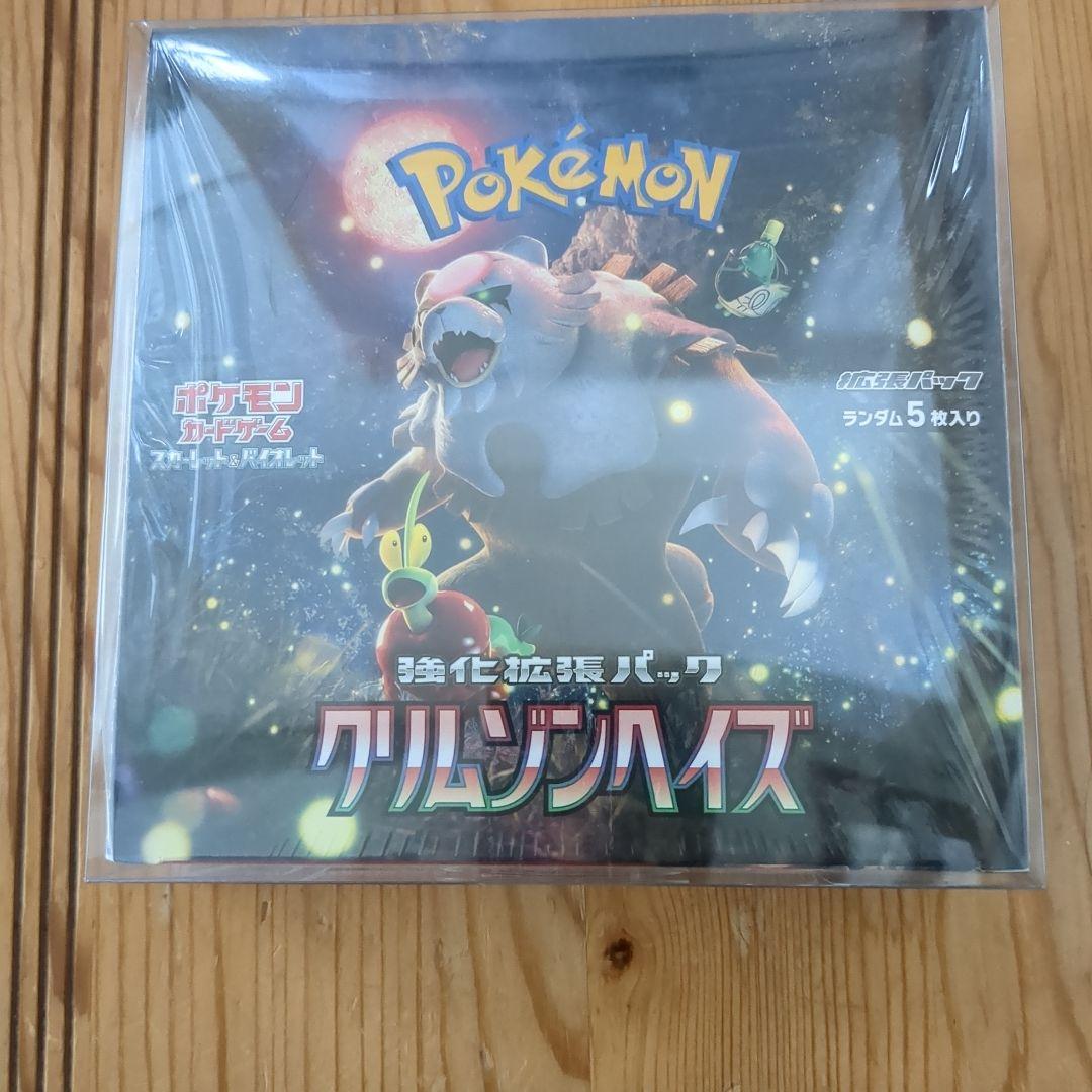 ポケモンカードゲーム クリムゾンヘイズ 強化拡張パックシュリンク付き