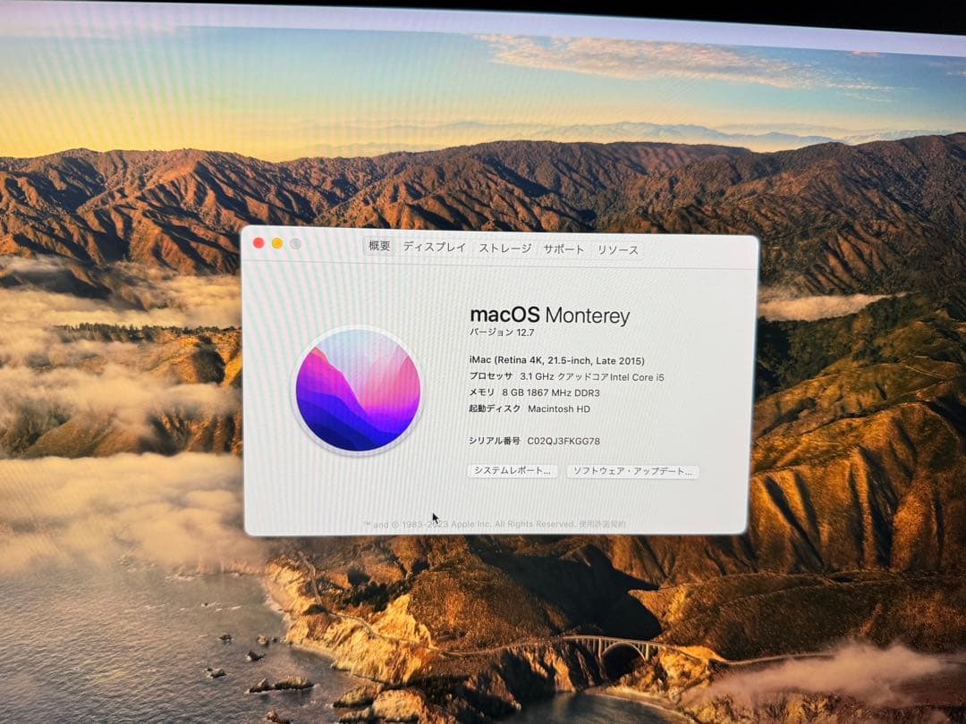 Apple iMac Retina 4K 21.5インチ 2015