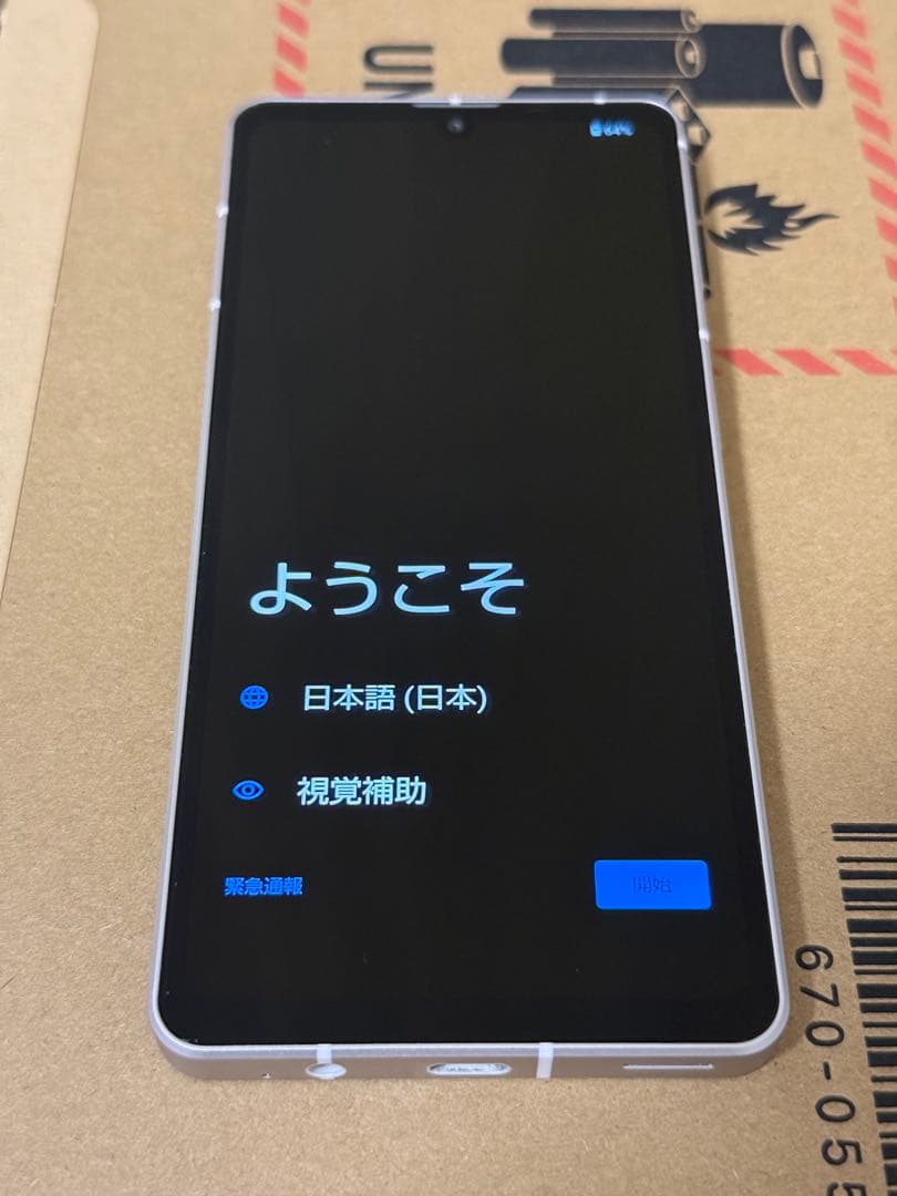 【2/7限定】SHARP AQUOS sense7（SH-53C）