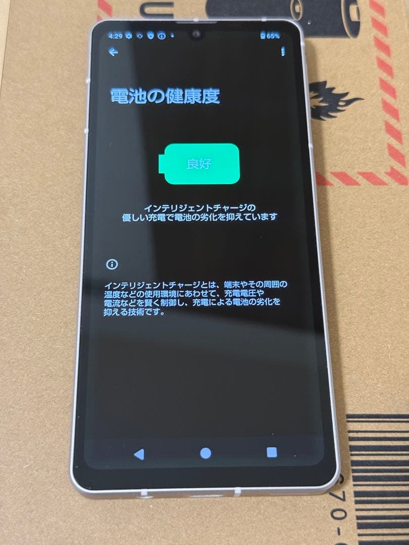 【2/7限定】SHARP AQUOS sense7（SH-53C）