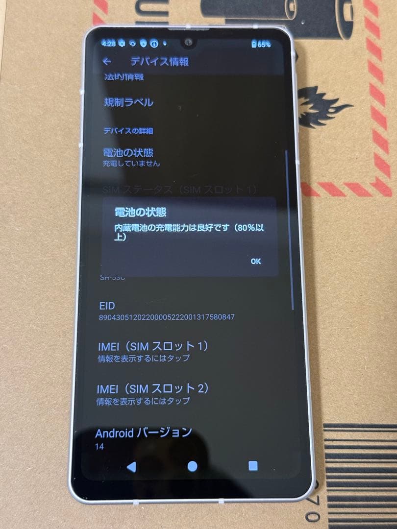 【2/7限定】SHARP AQUOS sense7（SH-53C）