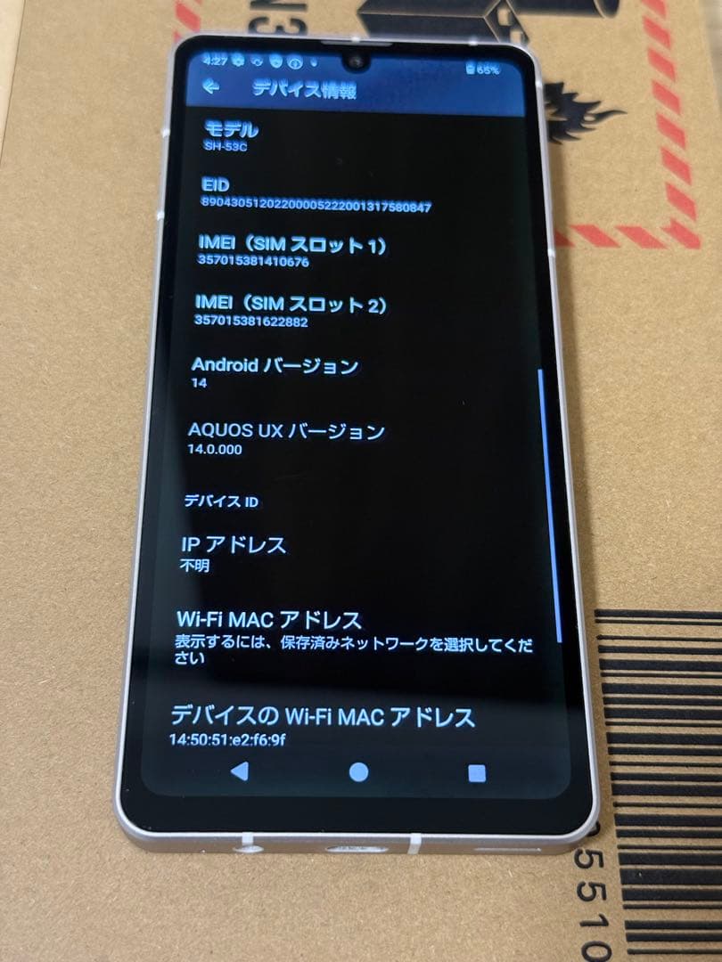 【2/7限定】SHARP AQUOS sense7（SH-53C）