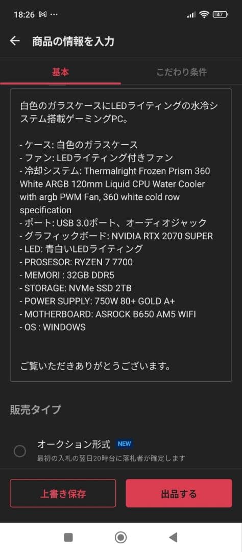 ホワイトPCケース 冷却ファン3基 USBポート4つ