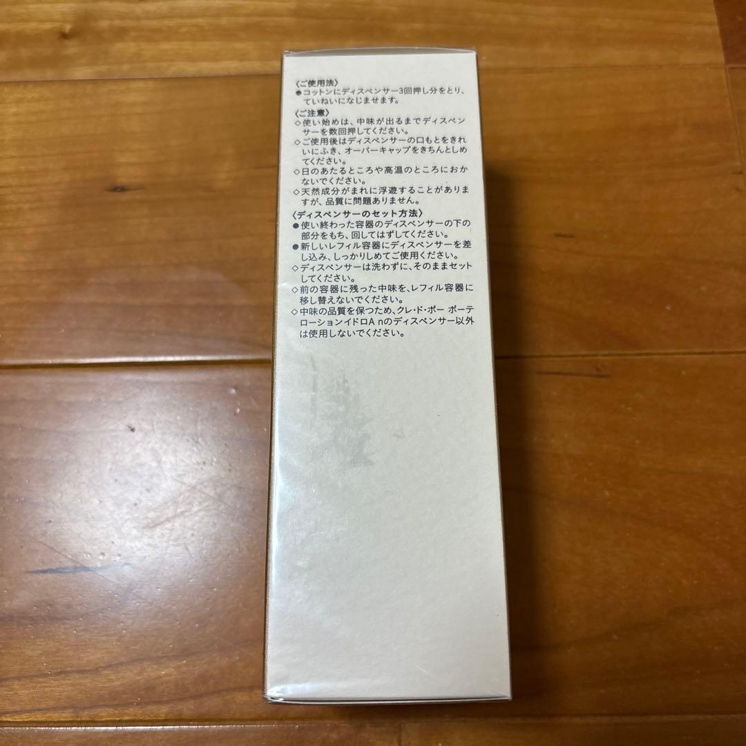 clé de peau BEAUTÉ ローション イドロA 170ml