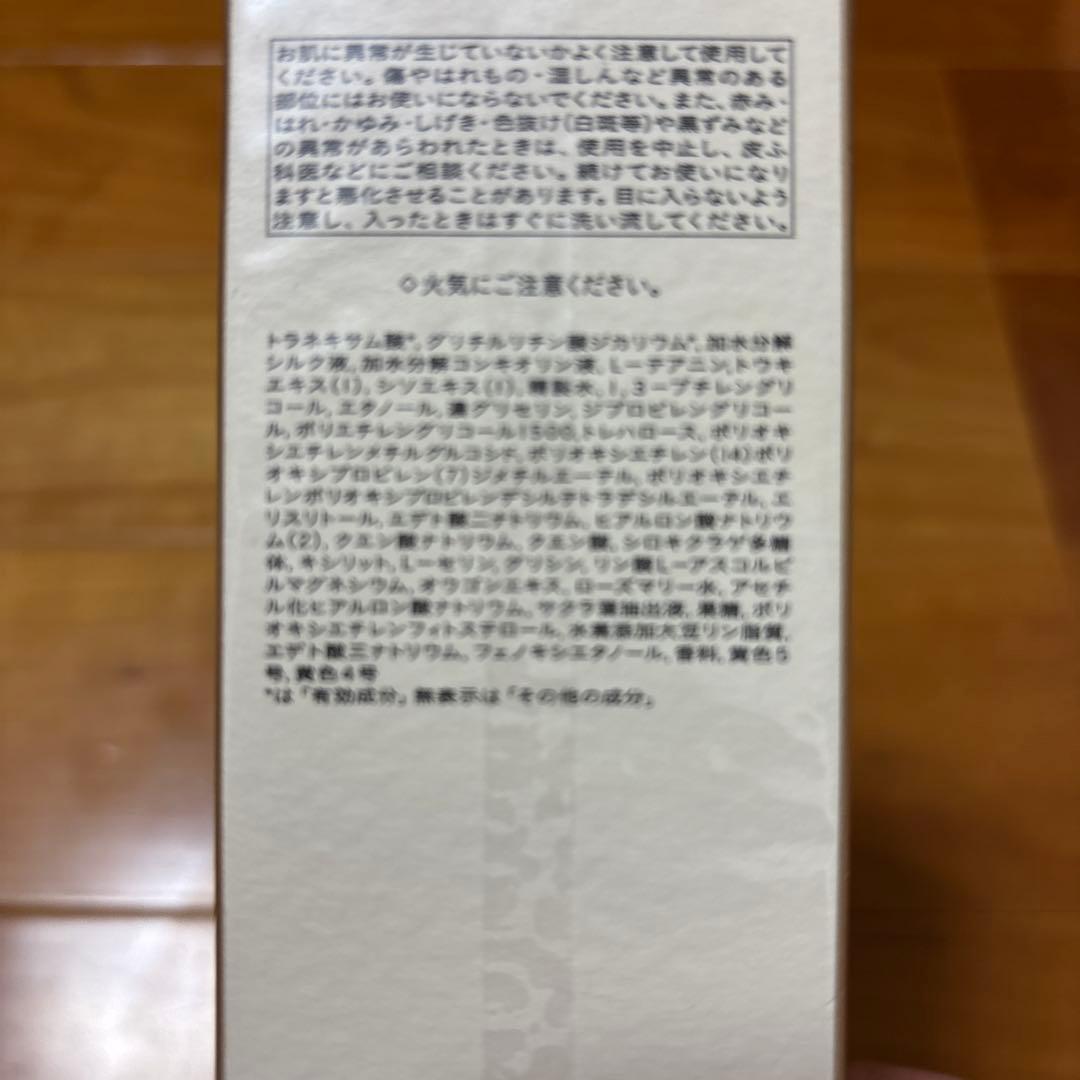 clé de peau BEAUTÉ ローション イドロA 170ml