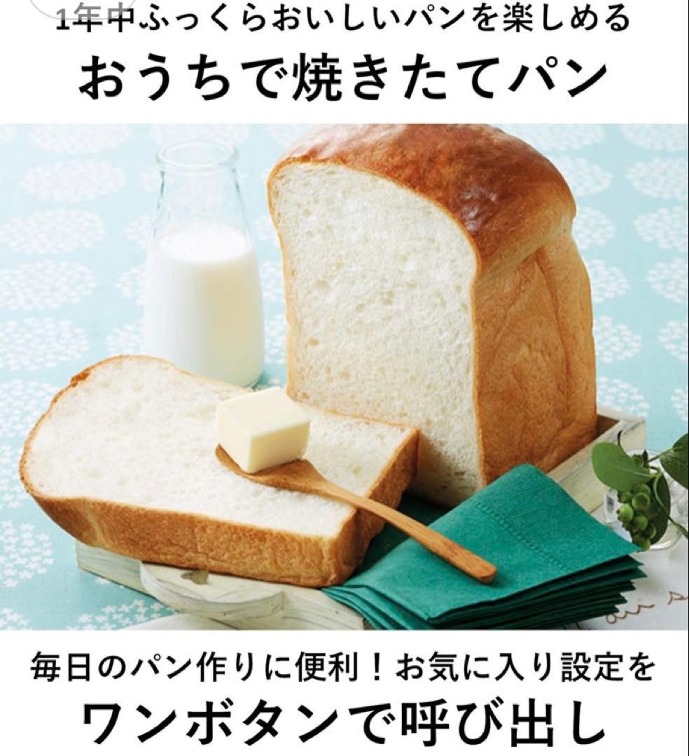 送込/2021年製 パナソニック ホームベーカリSD-SB1 20品目食パン米粉