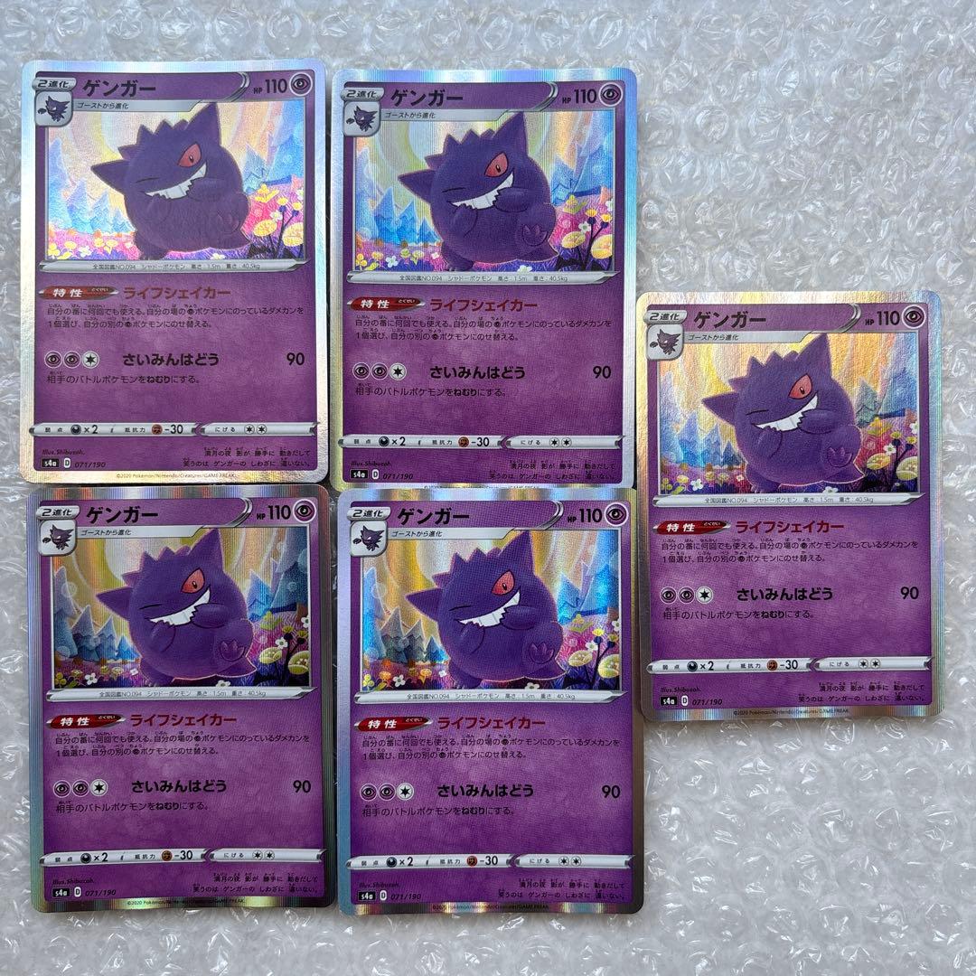 ポケモンカード　ゲンガー　ライフシェイカー　10枚セット