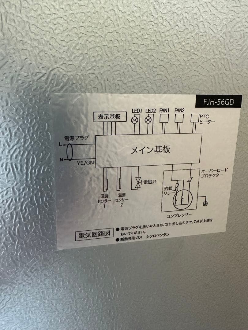 ワインセラー　18本収納　FJH-56GD ホームセラー　2022年製
