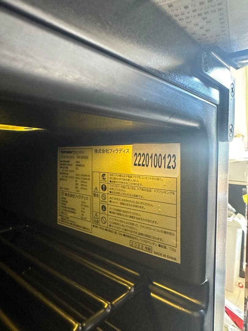 ワインセラー　18本収納　FJH-56GD ホームセラー　2022年製