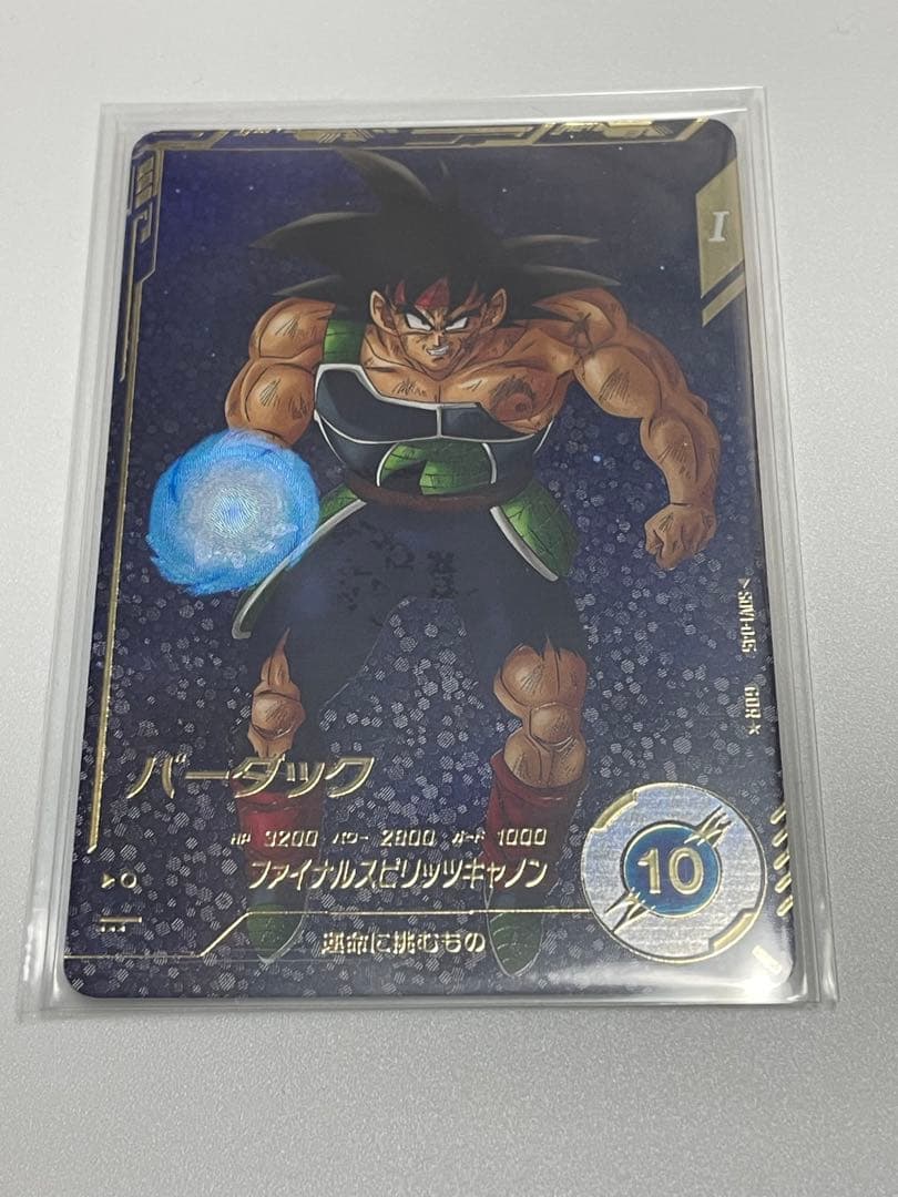 T*様 ドラゴンボール ダイバーズ バーダック パラレル