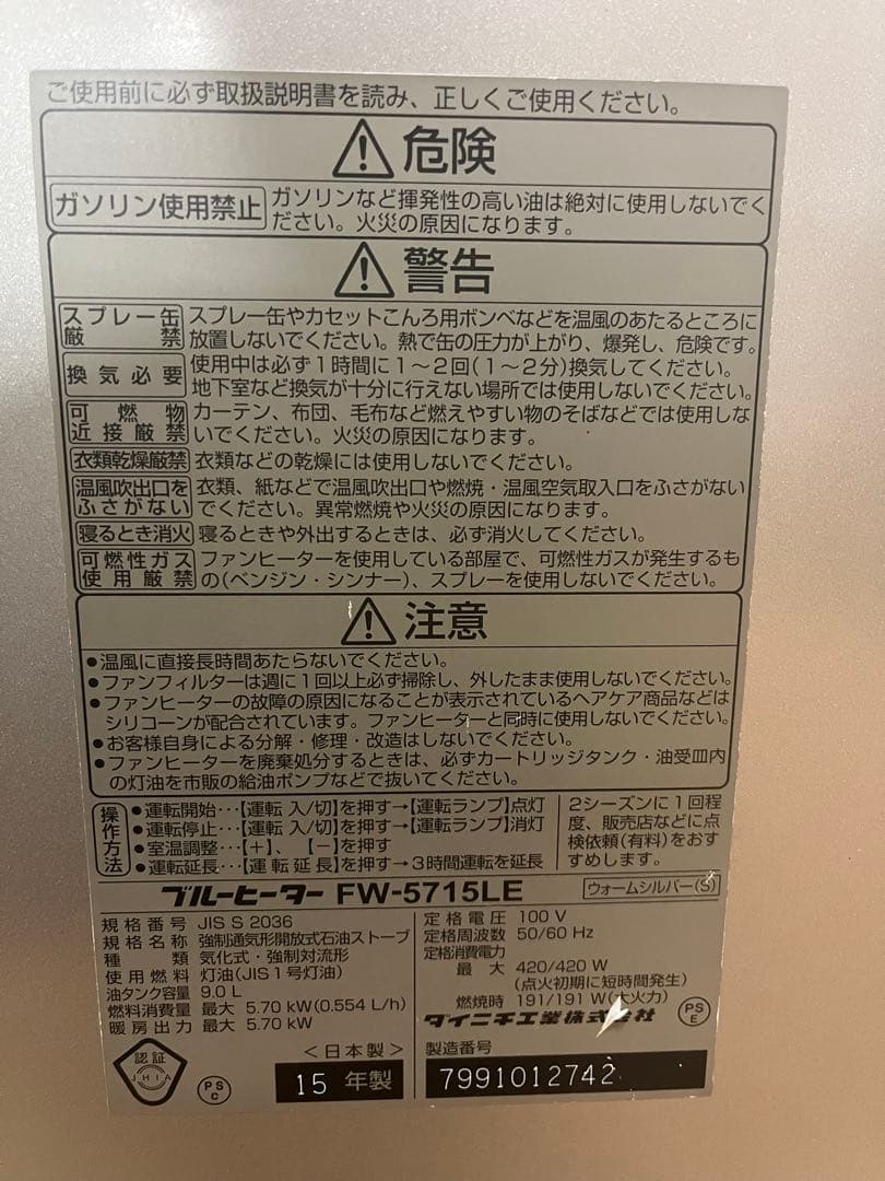 ダイニチブルーヒーターFW-5715LE （S）