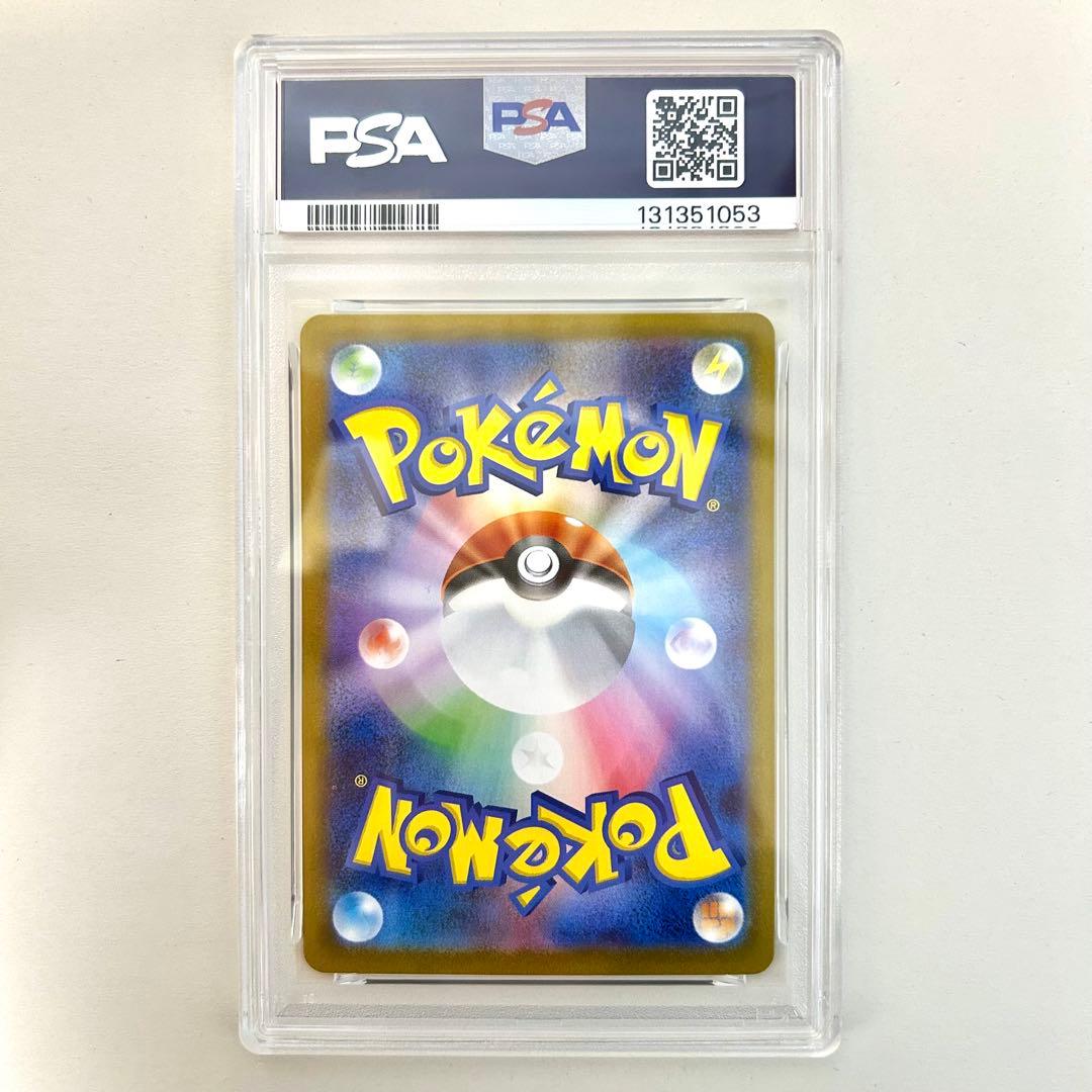 リーリエの決心 SR PSA9