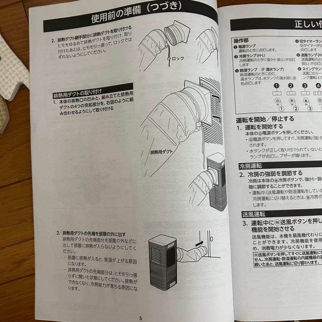 SCY-01 ドウシシャ ポータブルクーラー　スポットクーラー　値下げ価格