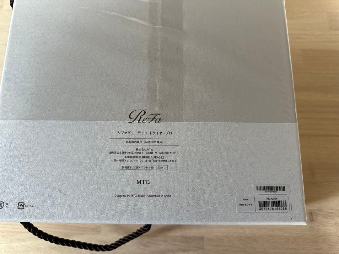 ReFa リファビューテックドライヤーPRO【新品未使用/保証書付/正規品】