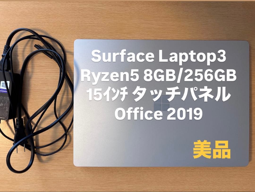 Microsoft Surface Laptop 3 シルバー 15インチ